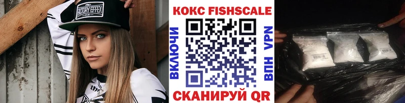 Cocaine FishScale  Грозный 