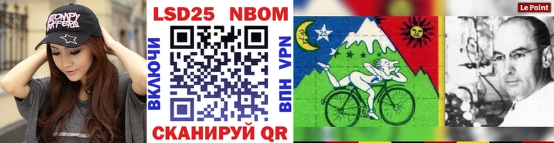 Марки 25I-NBOMe 1500мкг  Грозный 
